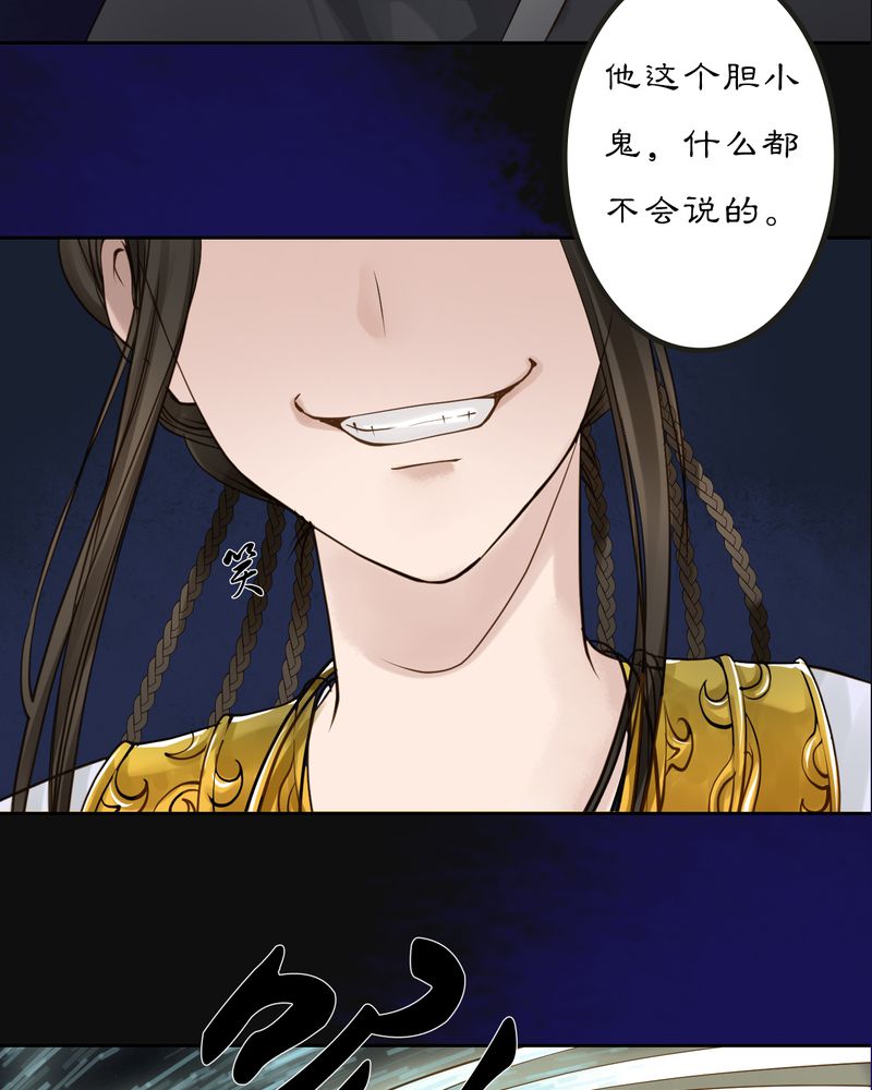 第11章：雾锁迷城（5）15