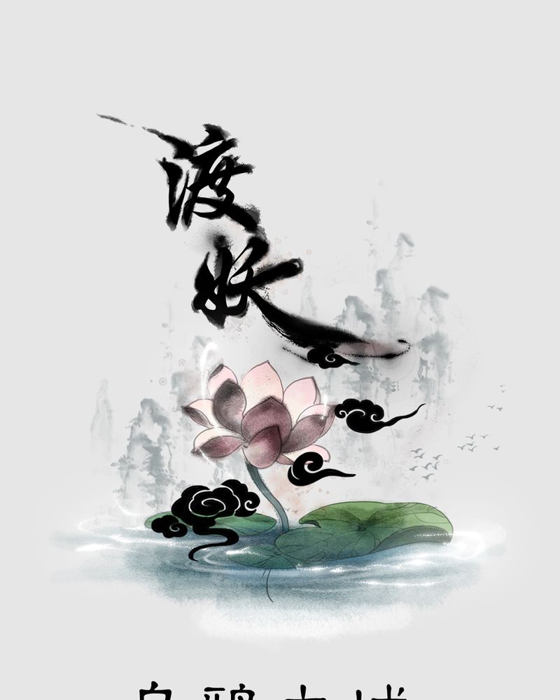第21章：乌鸦之城（6）0