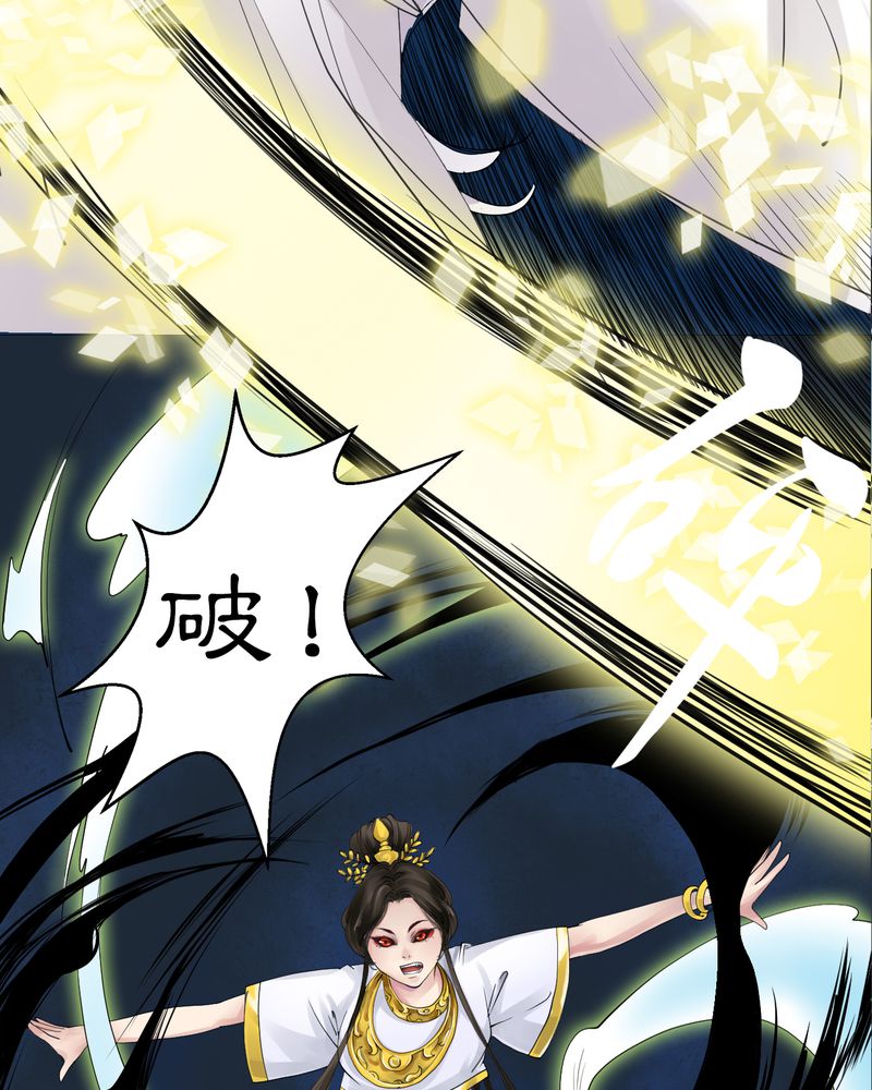 第10章：雾锁迷城（4）5