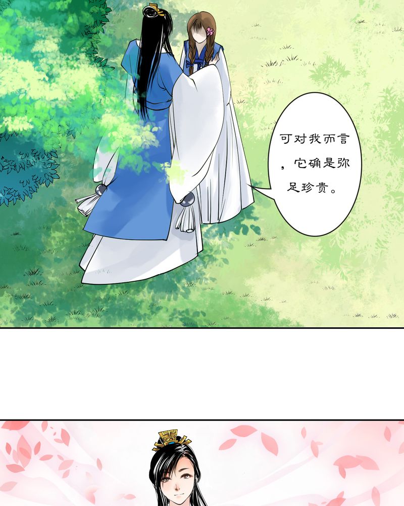 第14章：雾锁迷城（8）15