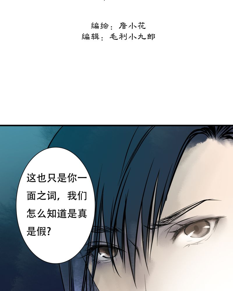 第30章：白泽（5）1