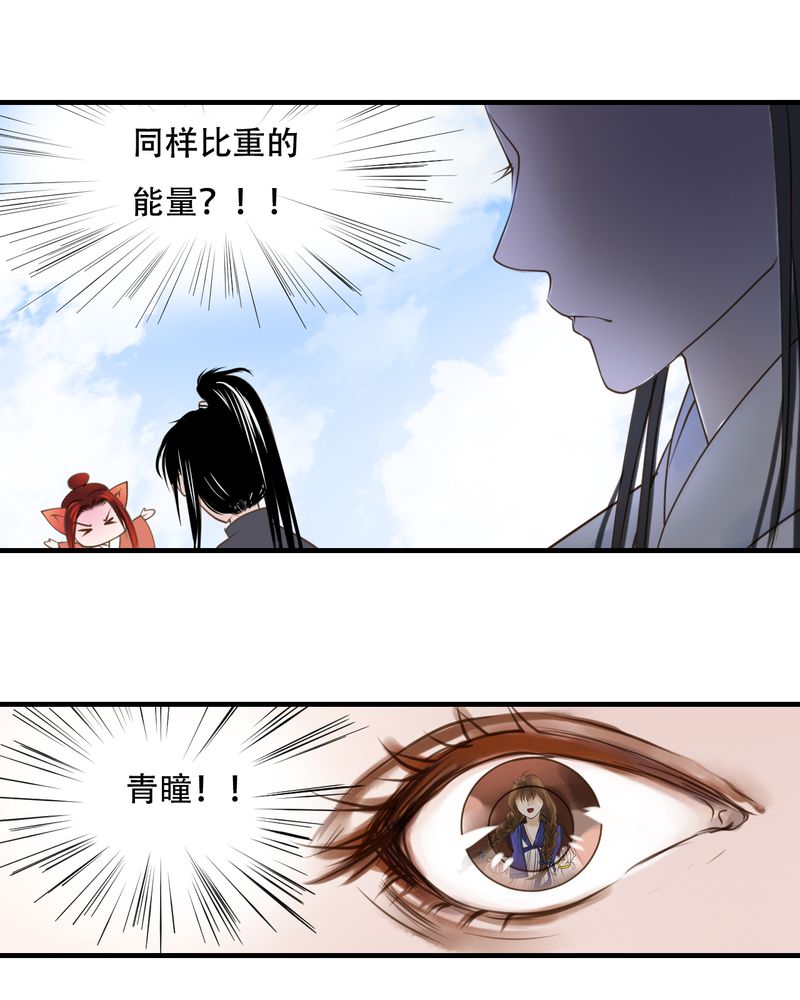 第29章：白泽（4）5