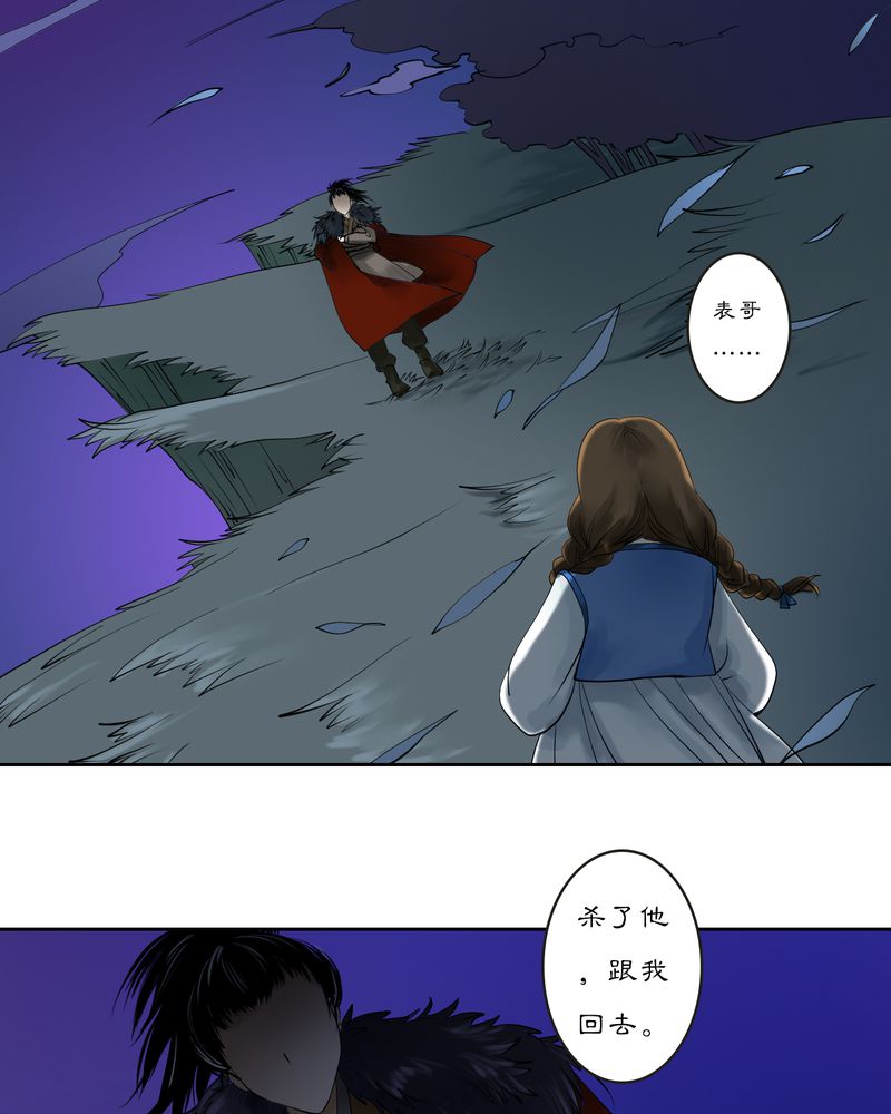 第15章：雾锁迷城（9）6