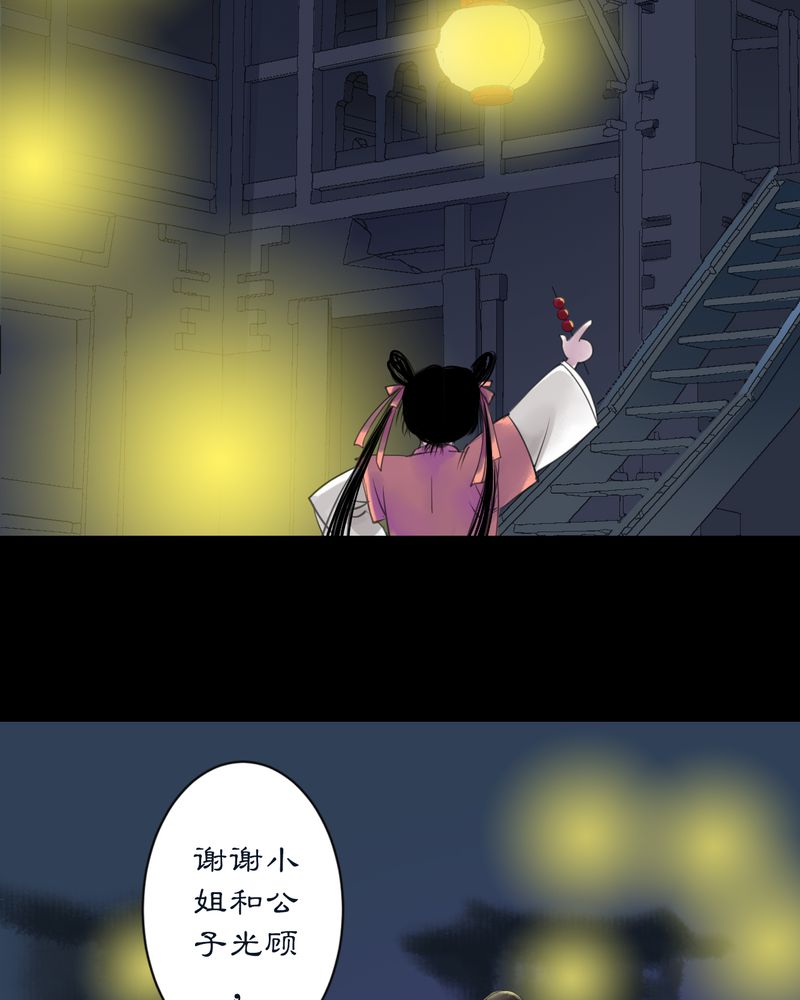 第7章：雾锁迷城（1）24