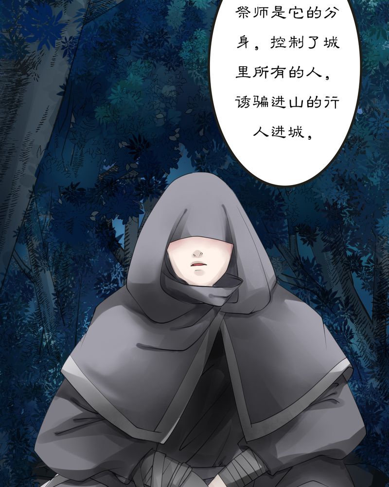 第9章：雾锁迷城（3）16