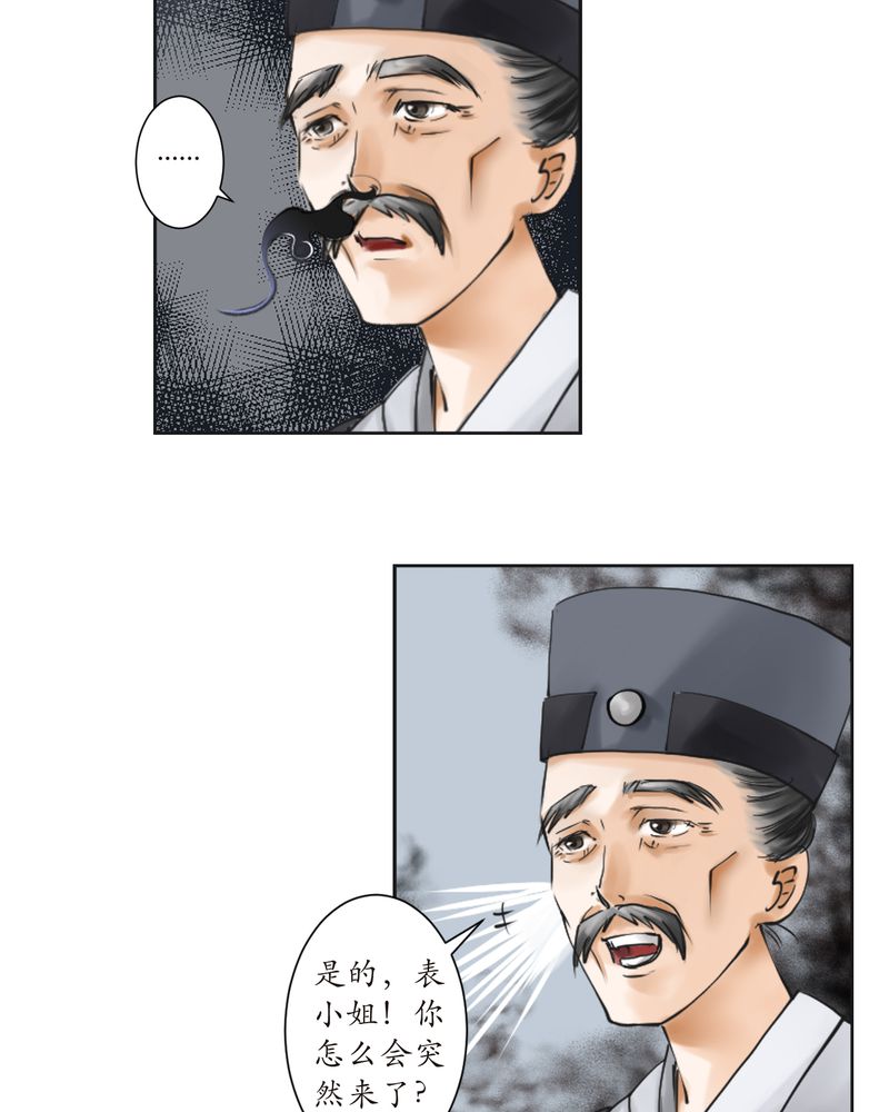 第2章：瓷（1）13