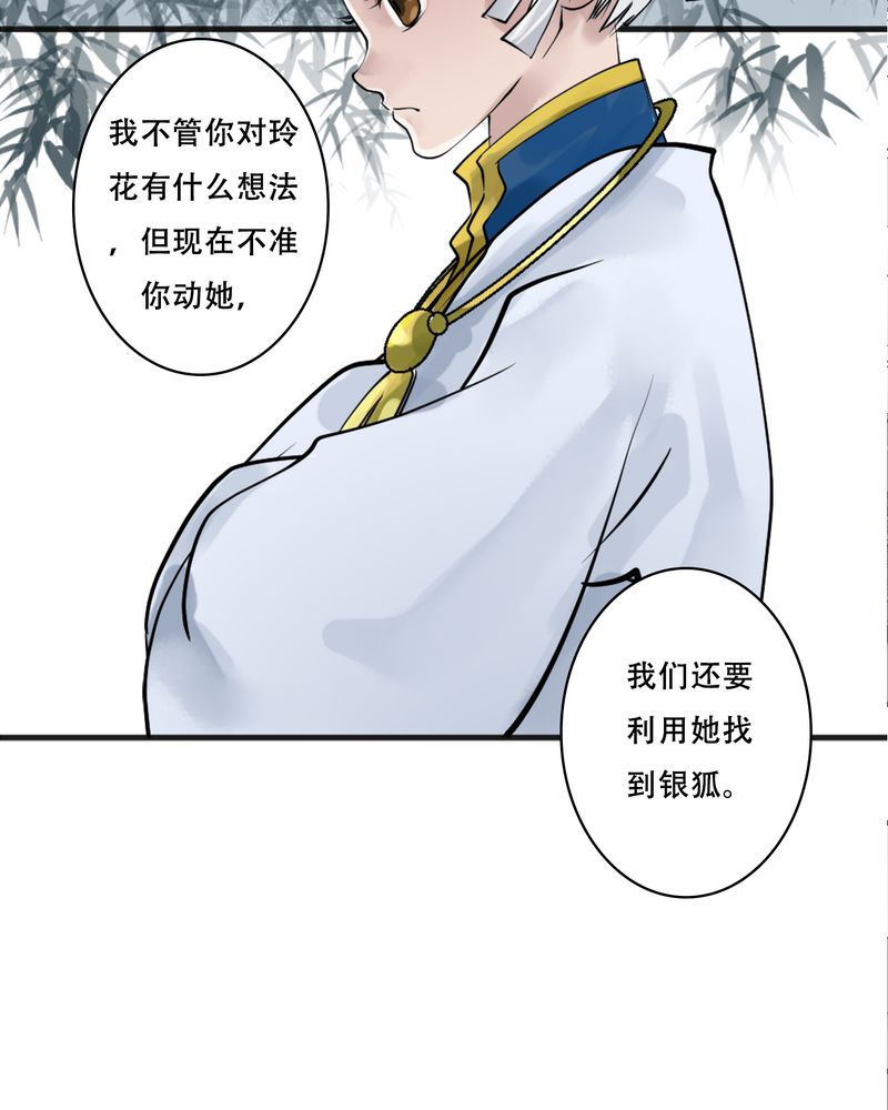 第25章：红龙（3）21