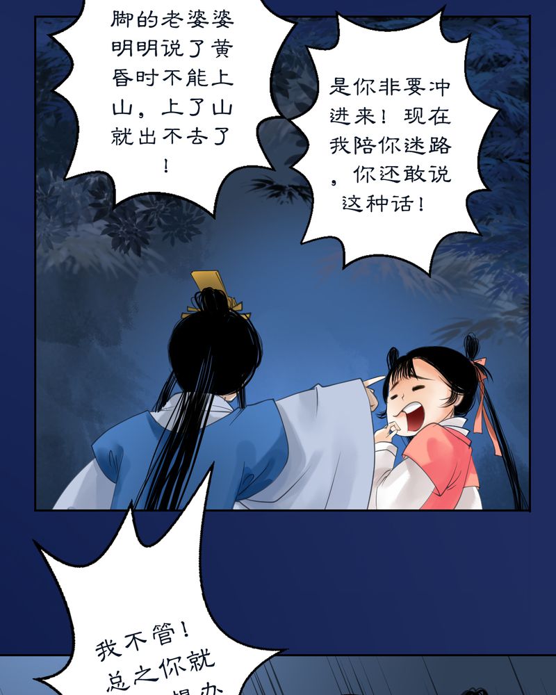 第7章：雾锁迷城（1）5