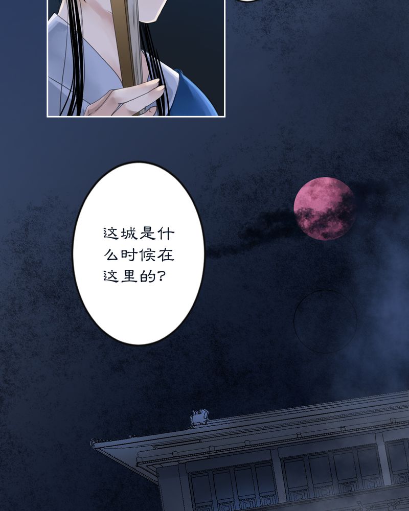 第7章：雾锁迷城（1）10
