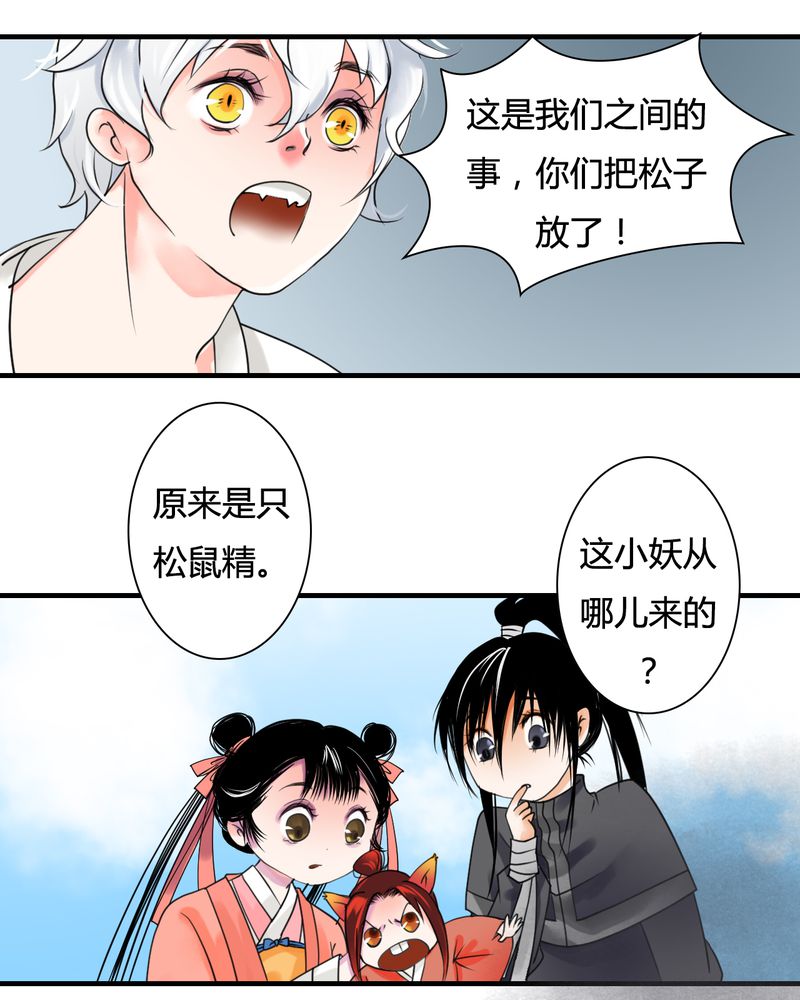 第28章：白泽（3）4