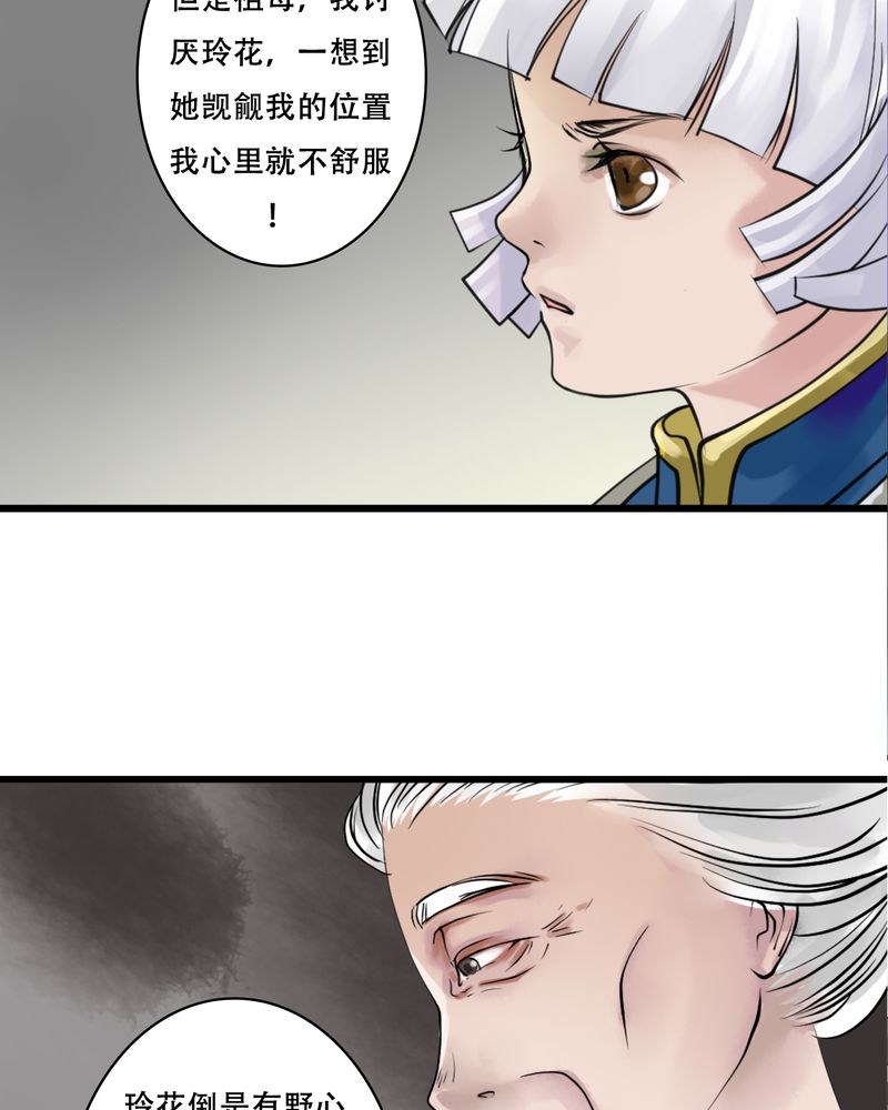 第25章：红龙（3）18