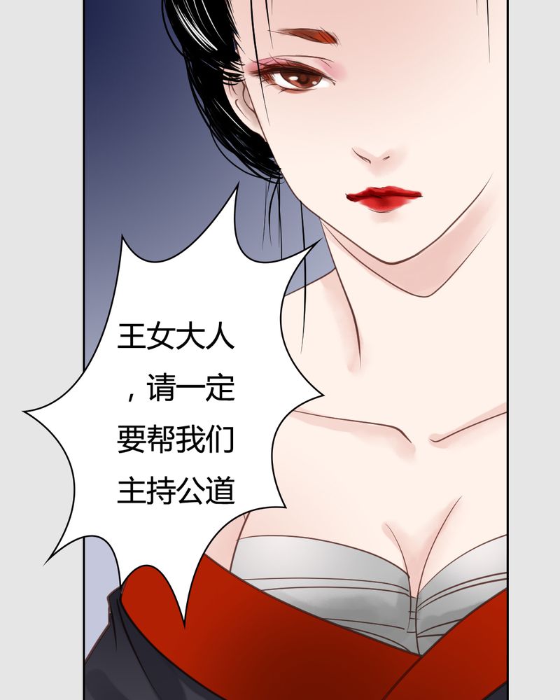 第21章：乌鸦之城（6）22