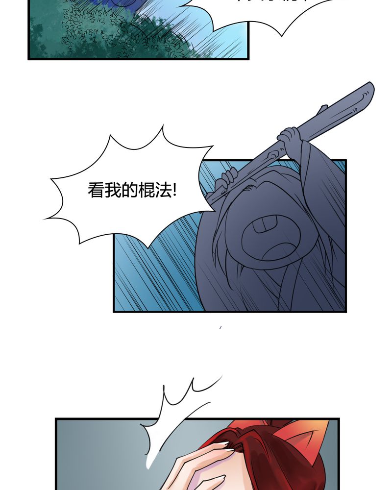 第28章：白泽（3）2