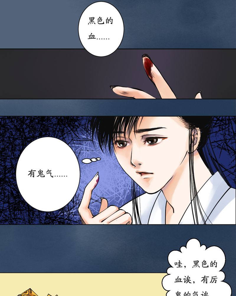 第3章：瓷（2）11