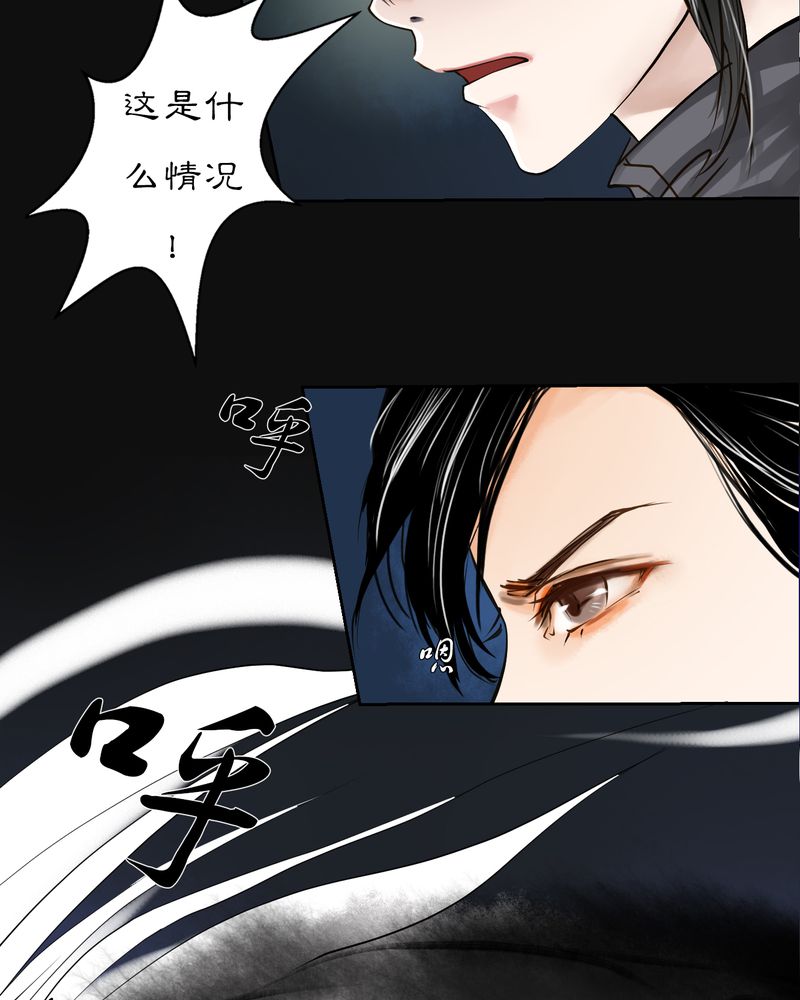 第11章：雾锁迷城（5）24