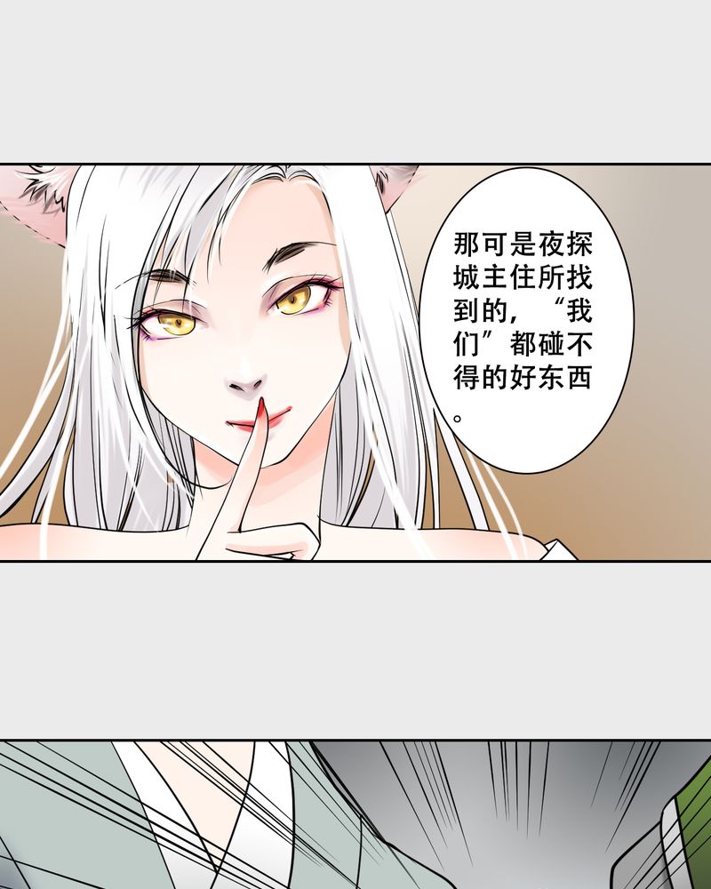 第22章：乌鸦之城（7）28