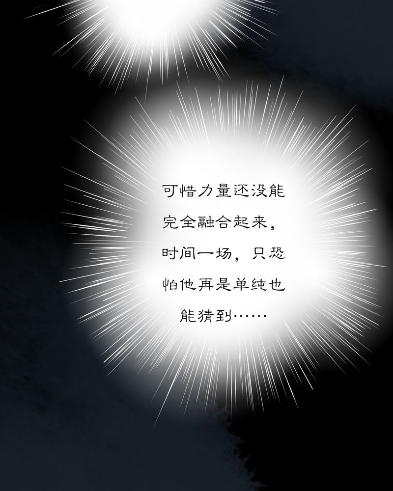 第20章：乌鸦之城（5）5