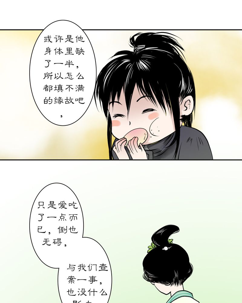 第19章：乌鸦之城（4）9