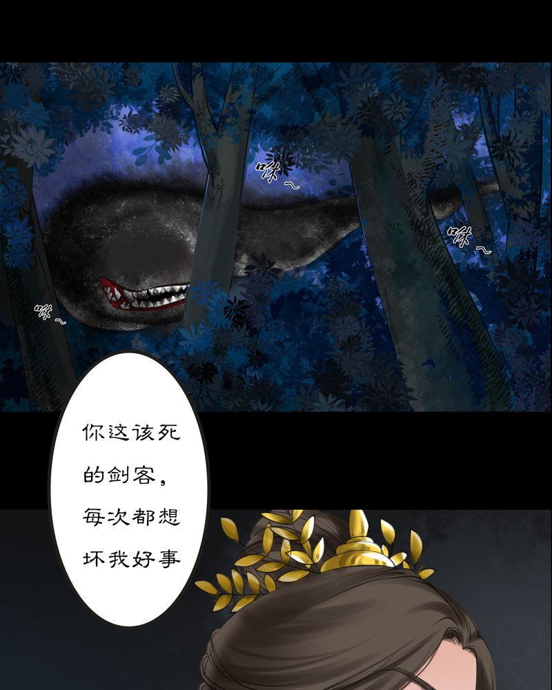 第9章：雾锁迷城（3）21