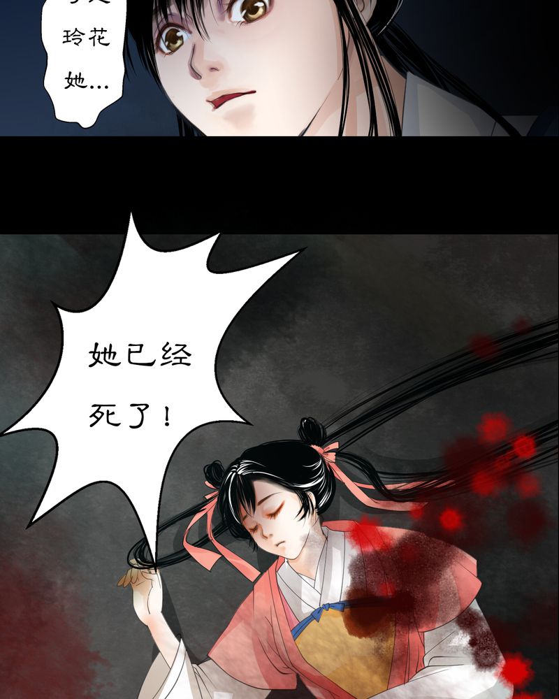 第9章：雾锁迷城（3）8