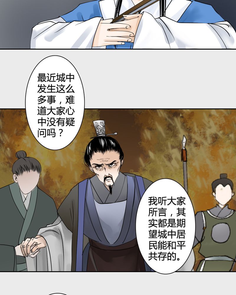第22章：乌鸦之城（7）22