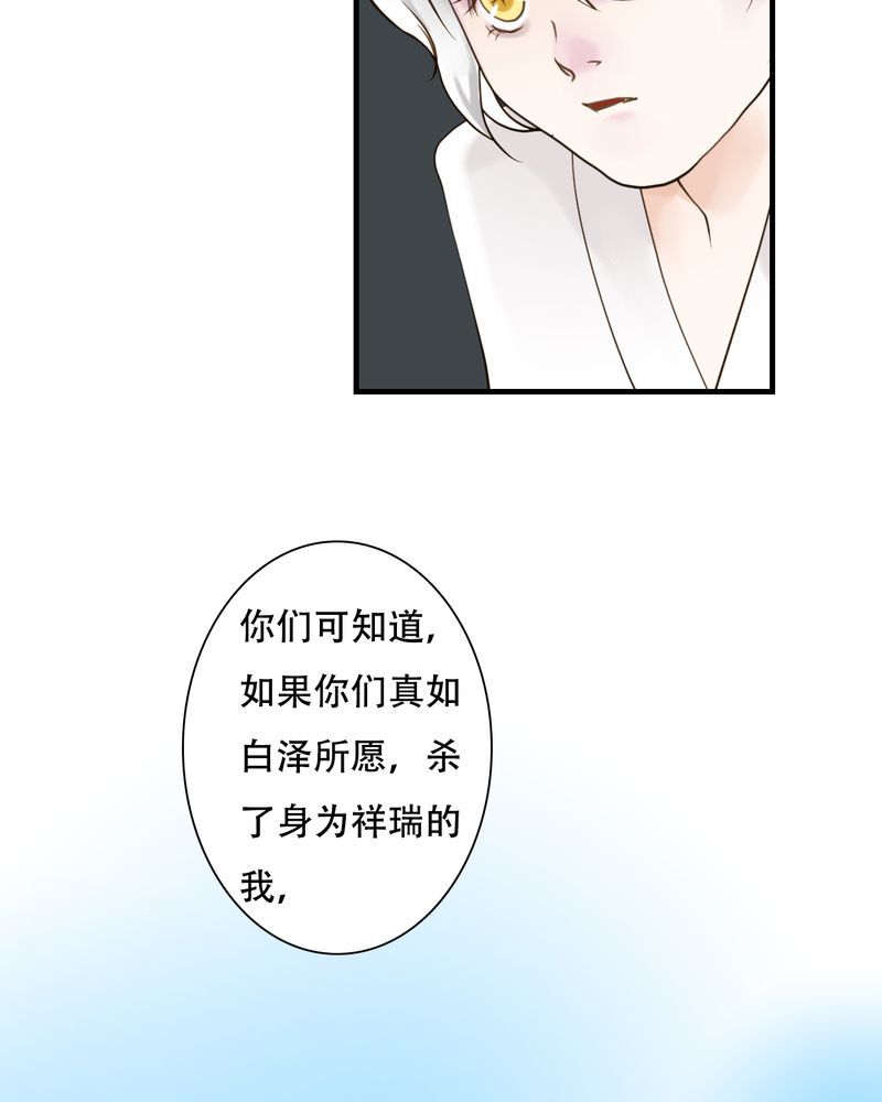 第29章：白泽（4）18