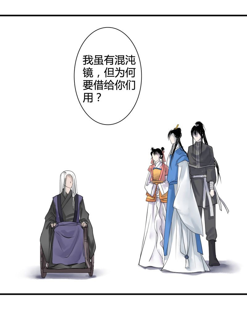 第26章：白泽（1）18
