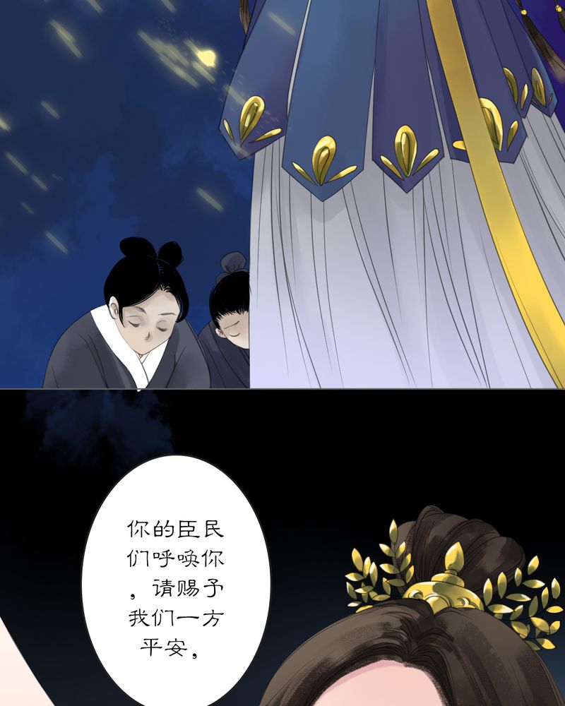 第8章：雾锁迷城（2）7