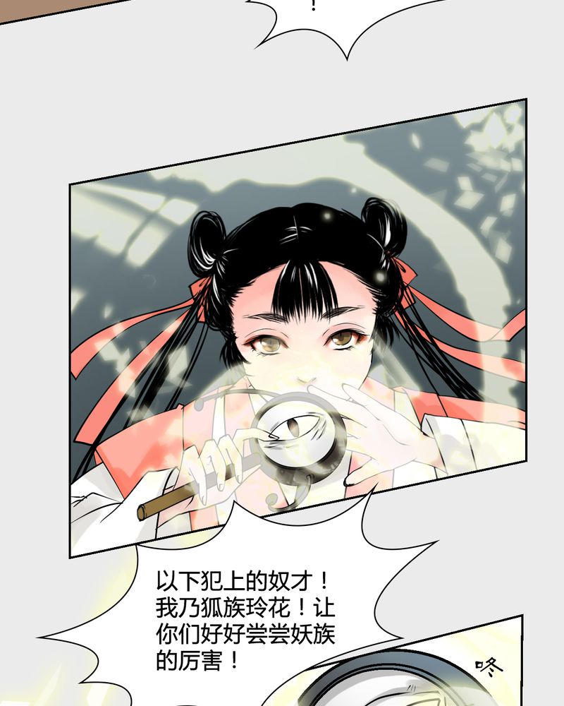 第22章：乌鸦之城（7）12