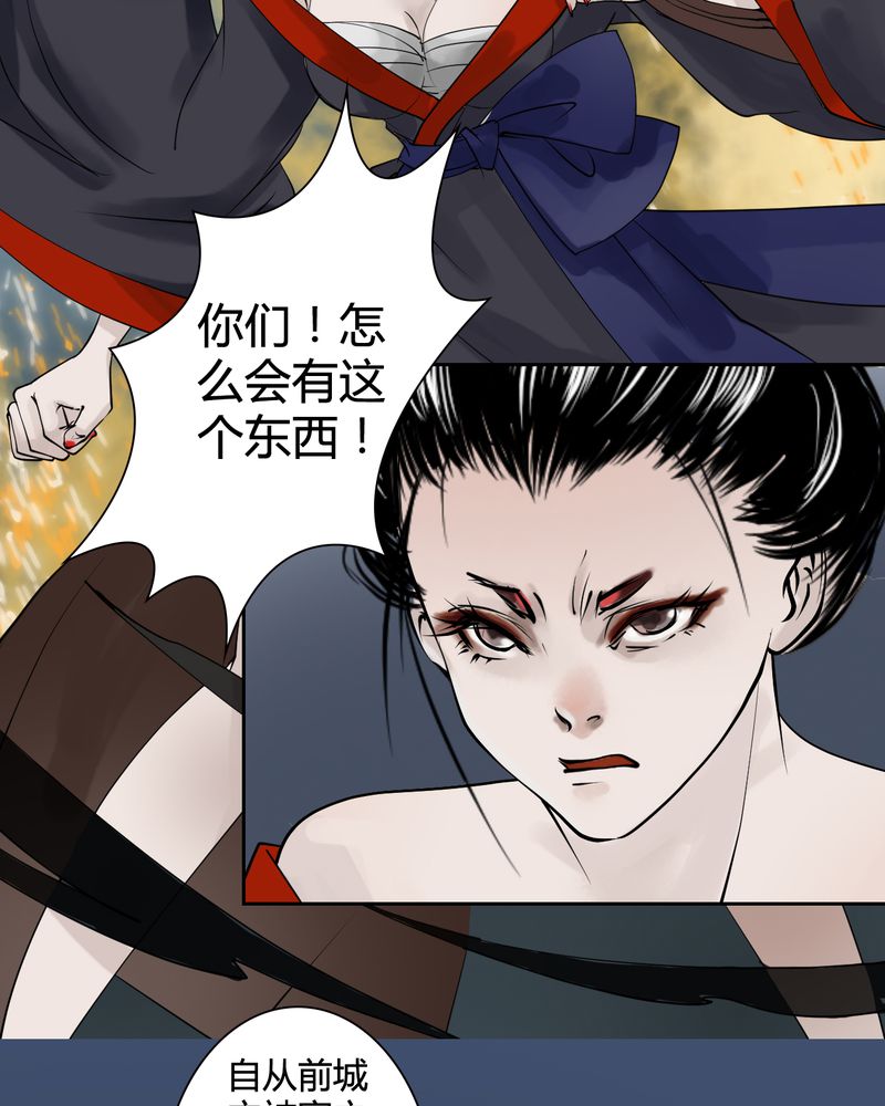 第22章：乌鸦之城（7）8
