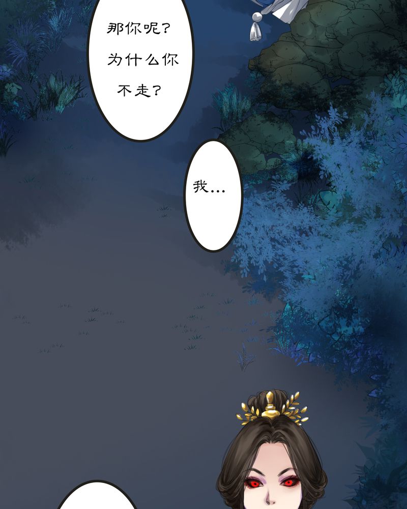 第9章：雾锁迷城（3）19