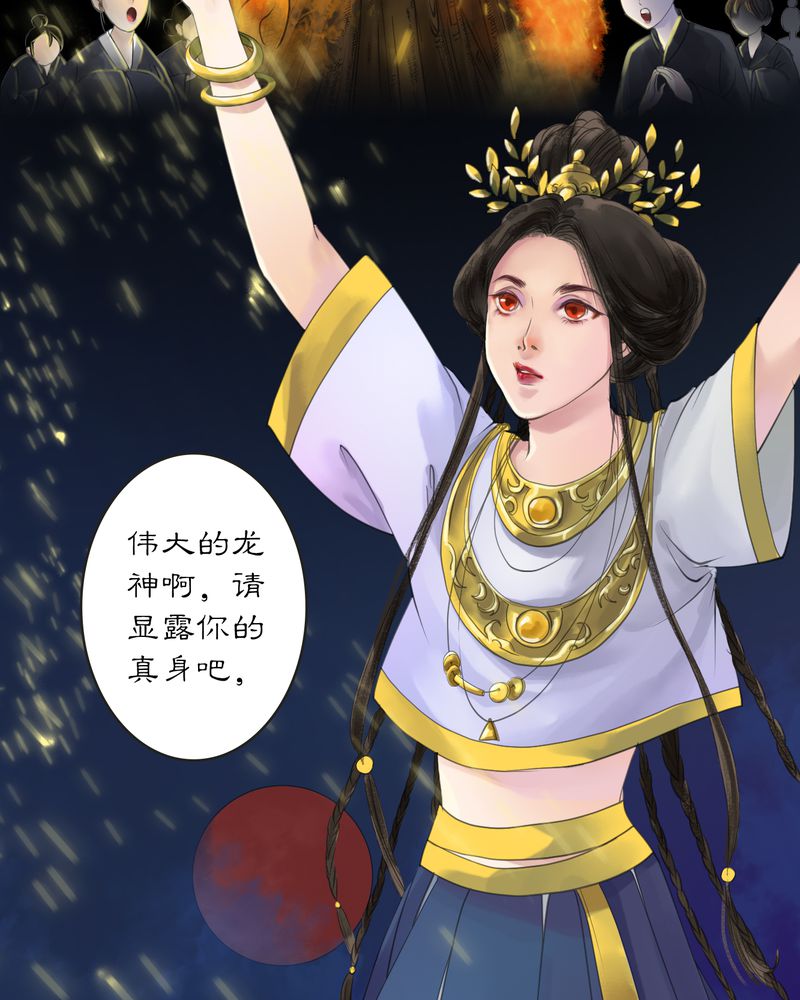 第8章：雾锁迷城（2）6