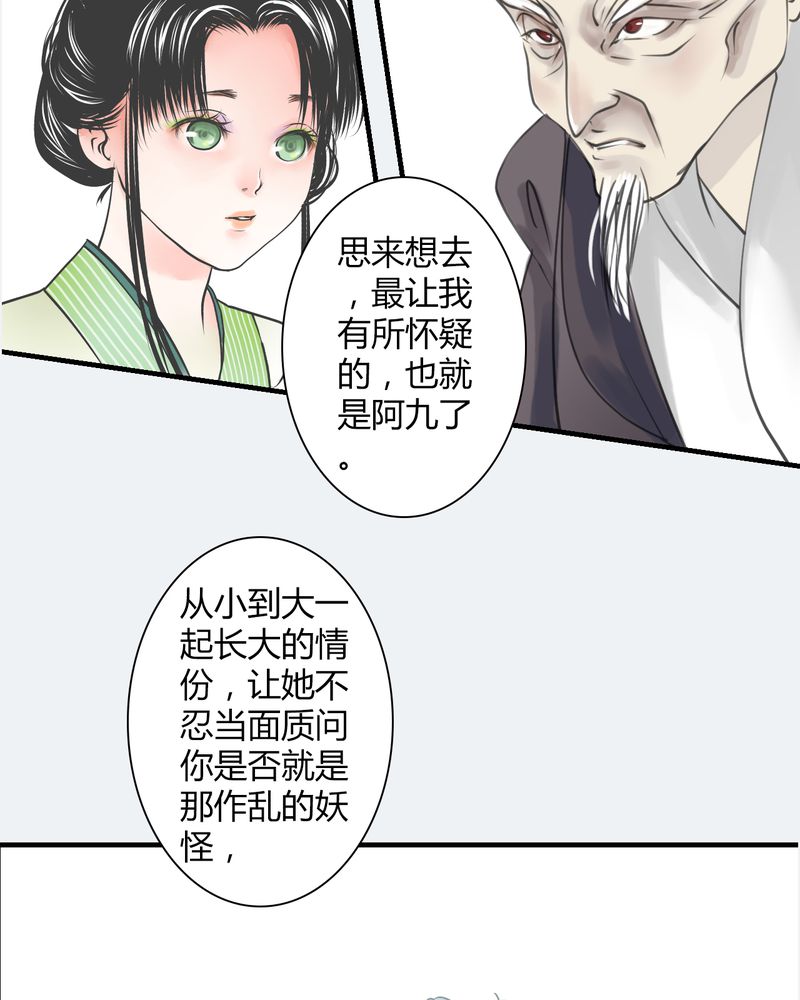 第23章：红龙（1）17