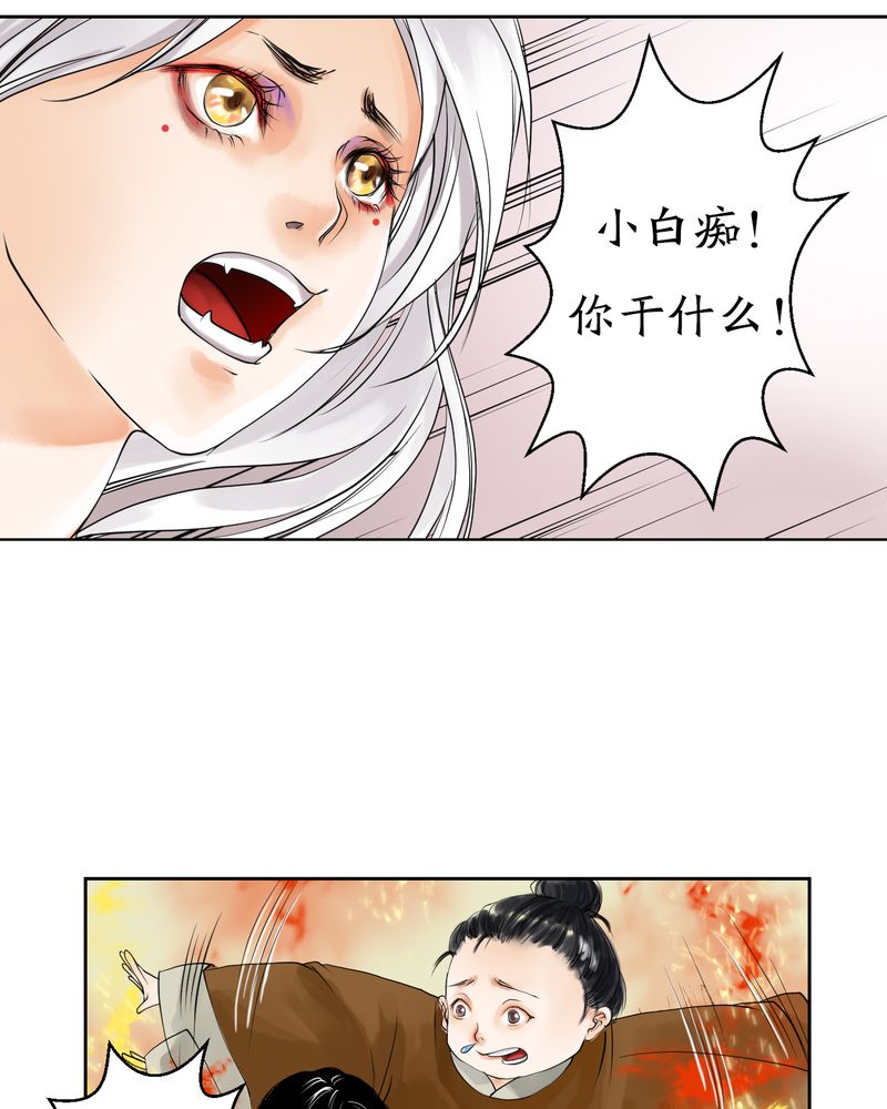 第6章：瓷（5）9