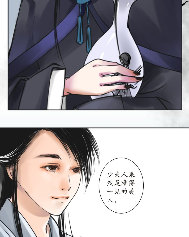 第2章：瓷（1）16