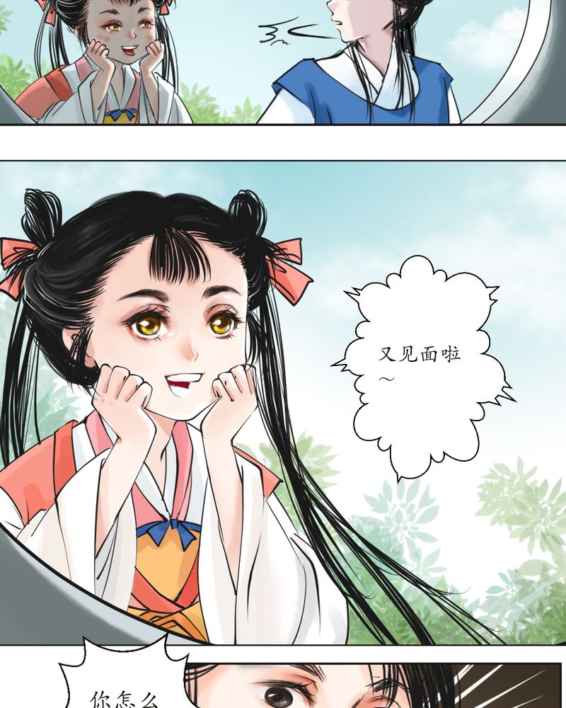 第2章：瓷（1）10