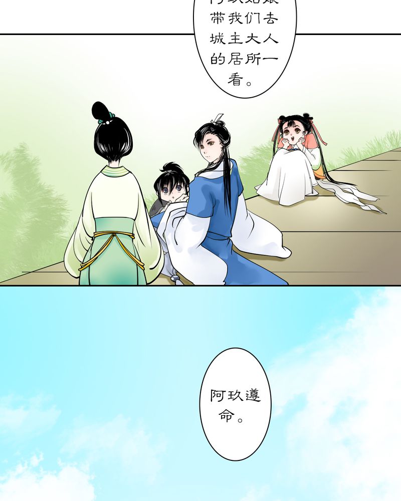 第19章：乌鸦之城（4）19