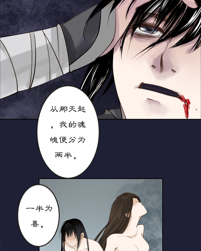 第12章：雾锁迷城（6）32