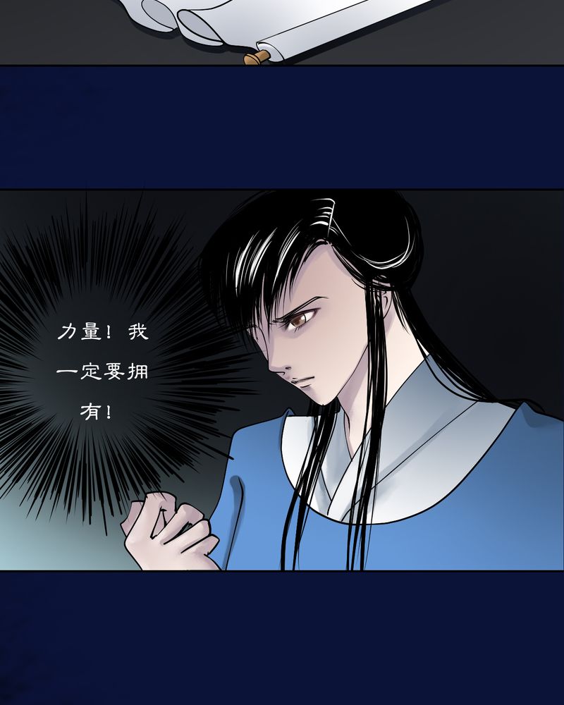 第13章：雾锁迷城（7）24