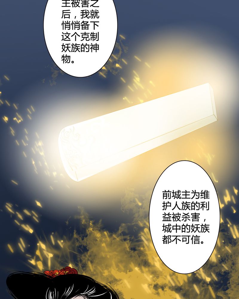 第22章：乌鸦之城（7）9