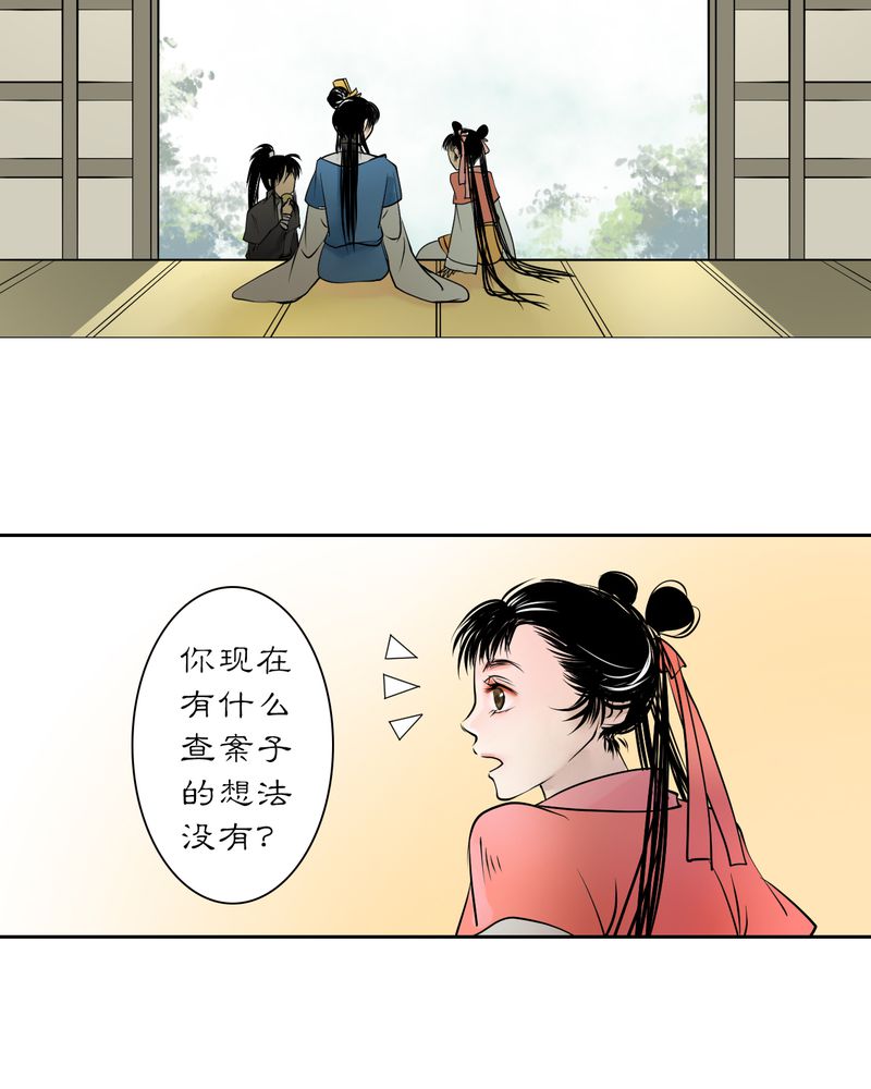 第19章：乌鸦之城（4）3