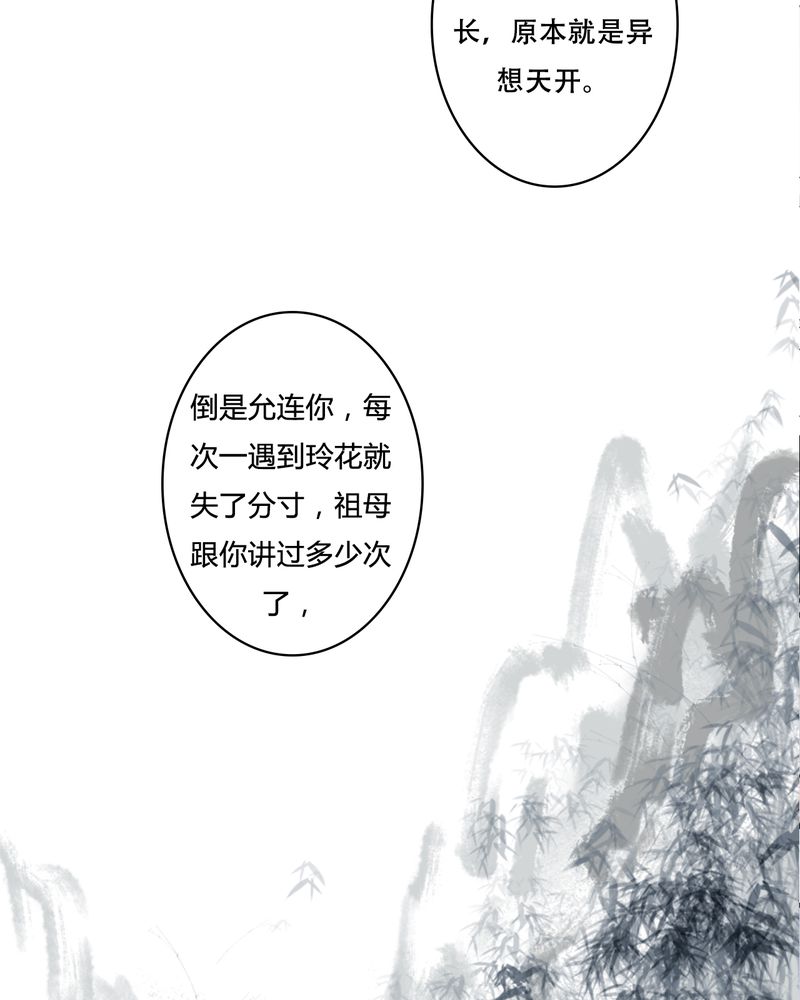 第25章：红龙（3）14