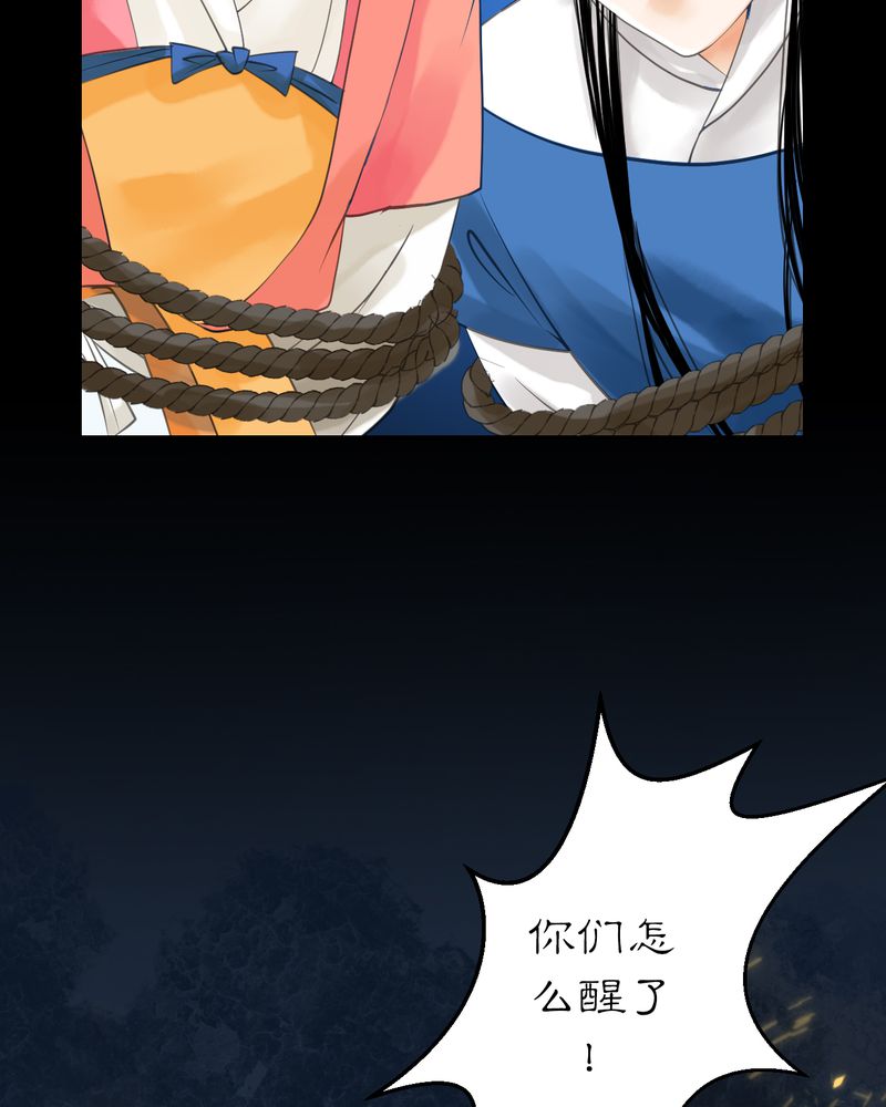 第8章：雾锁迷城（2）20