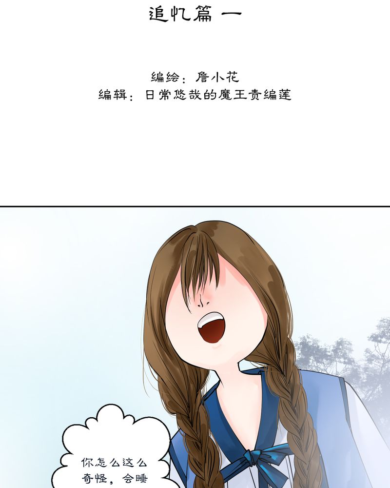 第14章：雾锁迷城（8）1