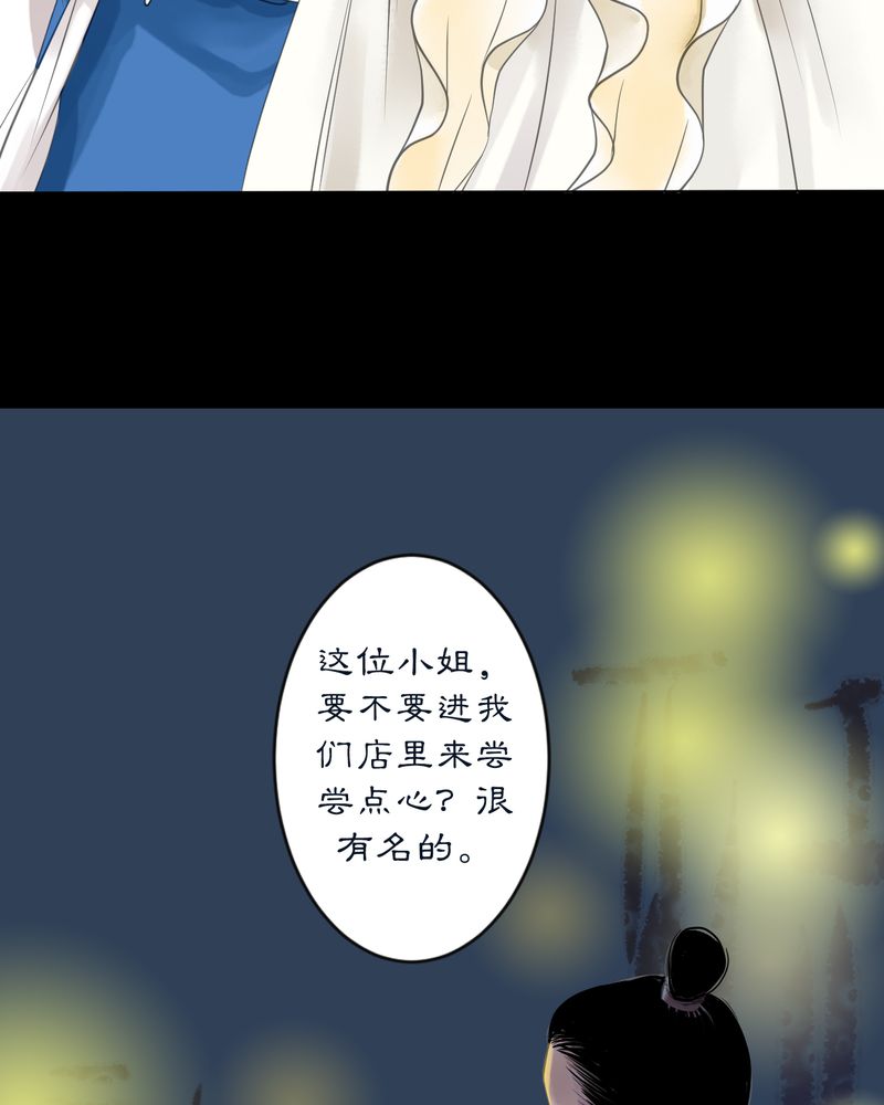 第7章：雾锁迷城（1）20