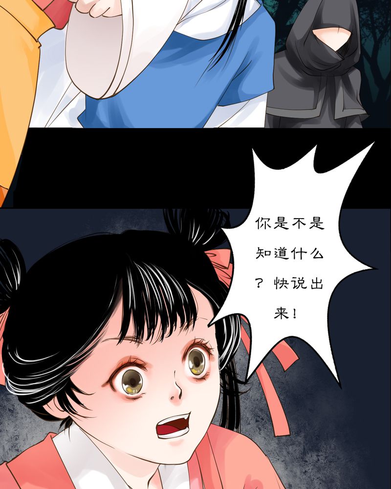 第11章：雾锁迷城（5）13