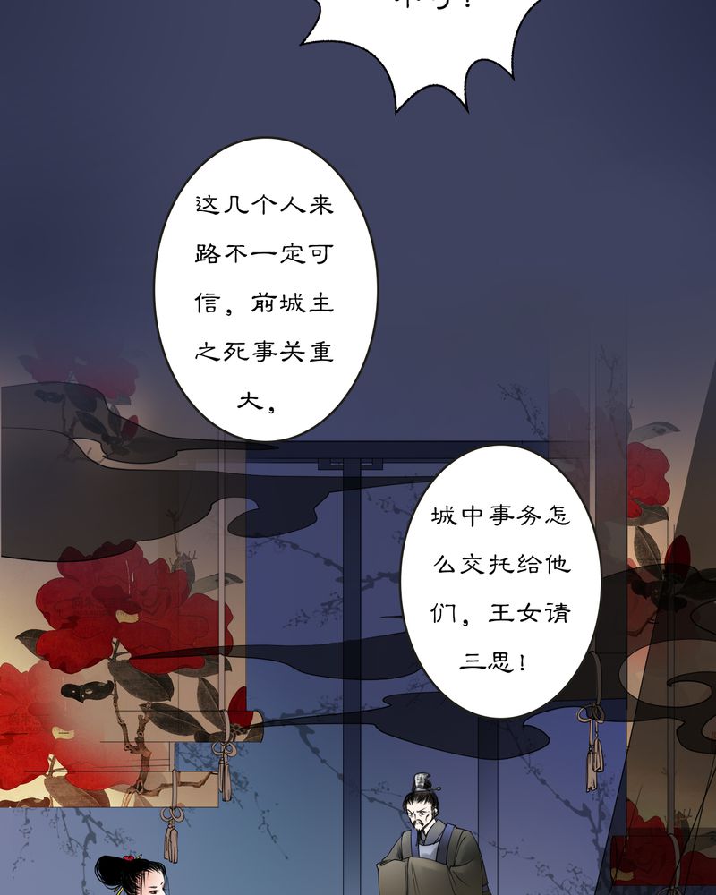 第18章：乌鸦之城（3）13