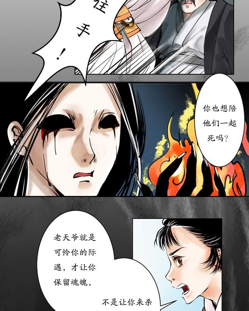 第4章：瓷（3）12