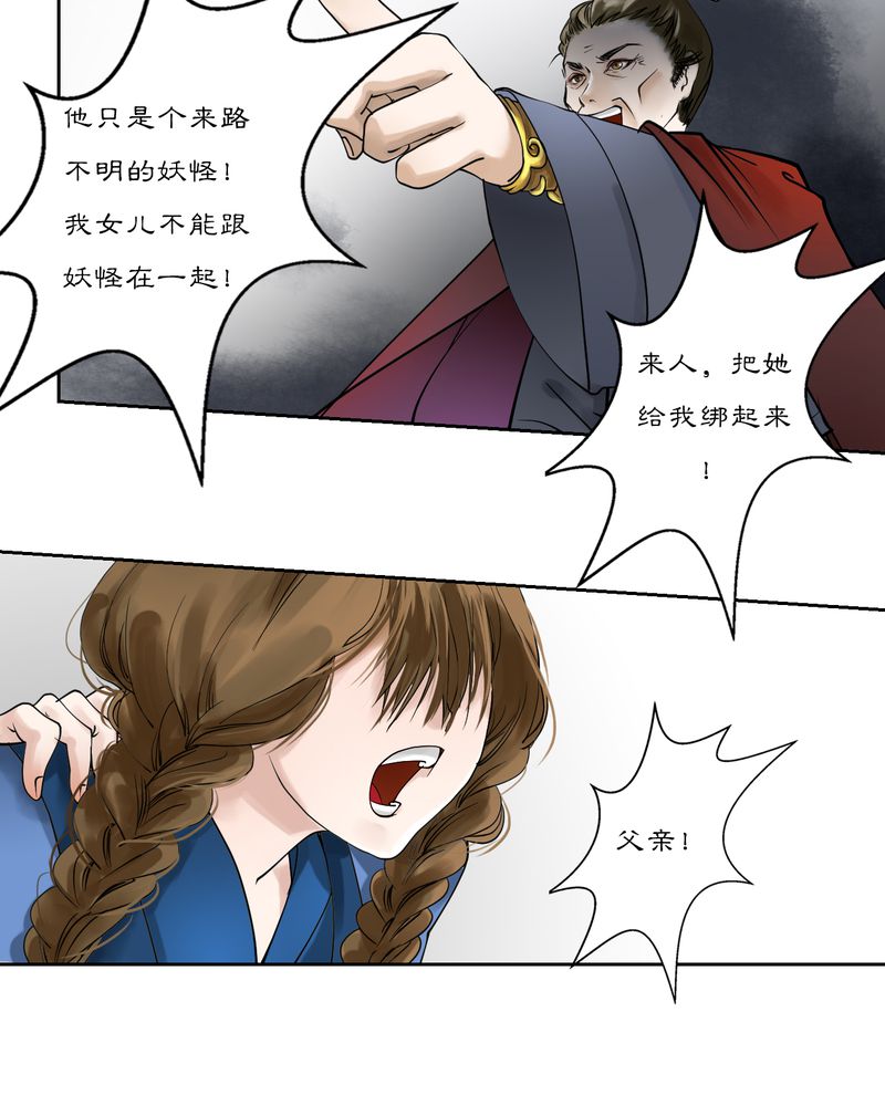 第15章：雾锁迷城（9）2