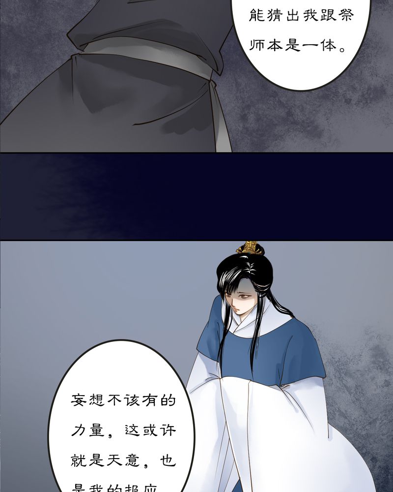 第12章：雾锁迷城（6）35